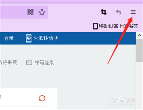 火狐浏览器如何管理扩展