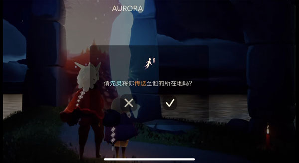 光遇aurora联动什么时候出 aurora联动兑换图最新