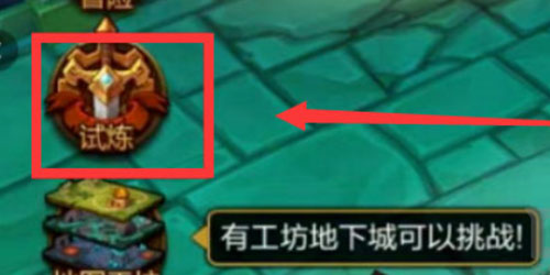 火炬之光无限怎么组队 火炬之光无限组队攻略