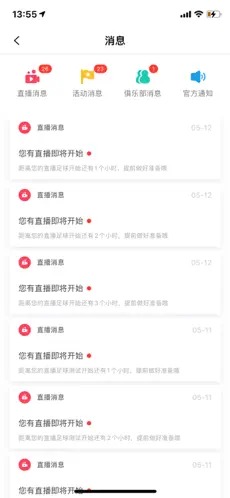 好兔运动app