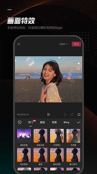 剪映Pro最新版本