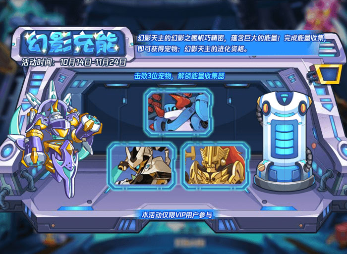 洛克王国幻影天主怎么获得 幻影天主获取攻略