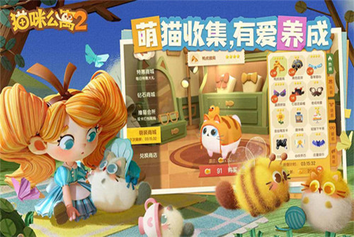 猫咪公寓2猫咪恋爱攻略是什么-猫咪公寓2猫咪恋爱攻略分享