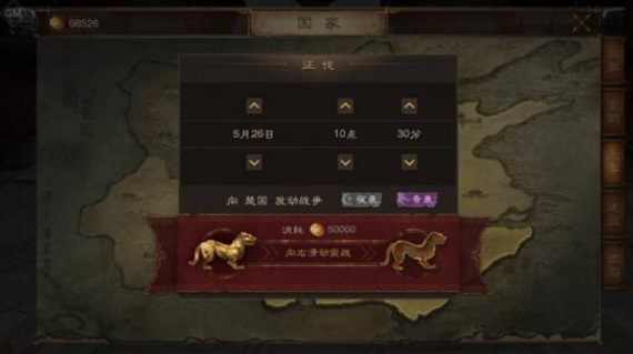 战国志国战怎么宣战 国战宣战战斗攻略