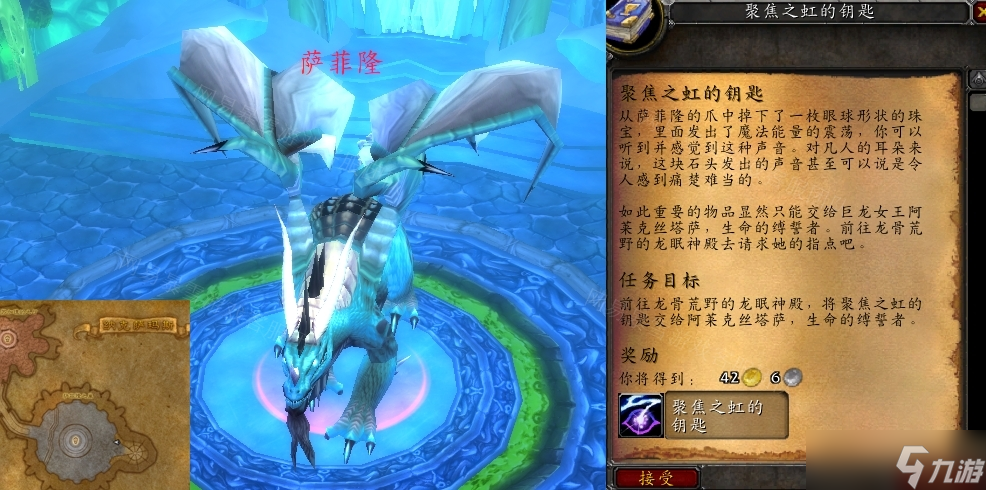 魔兽世界要怎么才可以获得呢聚焦之虹的钥匙