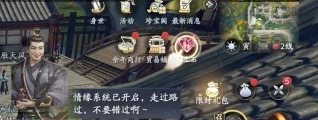 庆余年手游三生石情缘玩法介绍