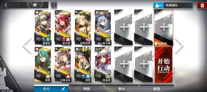 明日方舟H11-3怎么过 明日方舟H11-3挂机通关攻略