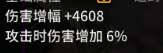 超激斗梦境幻影装备符文卡*
推荐攻略