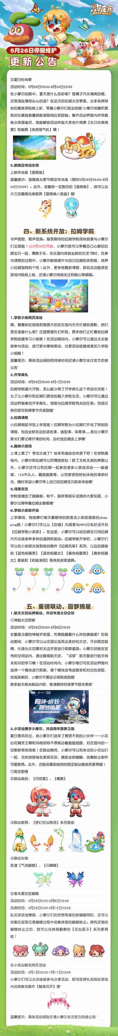 摩尔**
x 航天文创（CASCI）梦幻联动，太空企划拉开序幕！