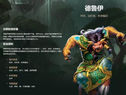 魔兽世界巫妖王之怒什么职业厉害 巫妖王之怒职业推荐