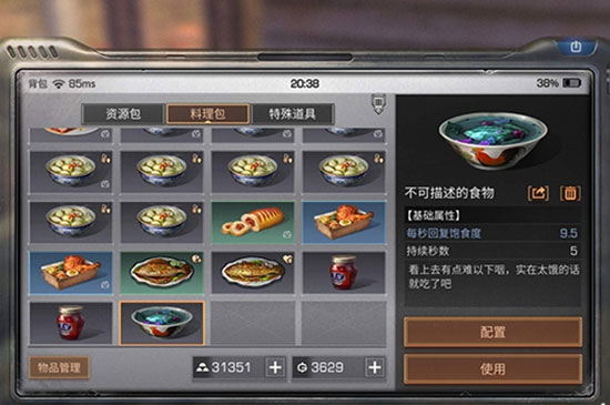 明日之后茶叶食谱有哪些 茶叶食谱大全2022最新
