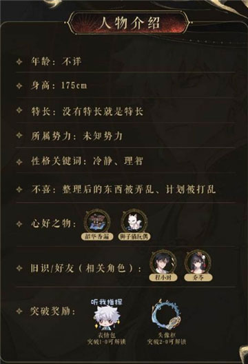 花亦山心之月陆光技能是什么 陆光技能一览