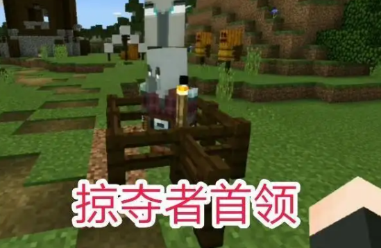 我的世界掠夺者怎么出现 我的世界掠夺者生成机制一览