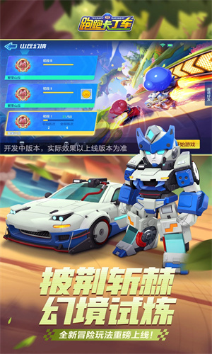 跑跑卡丁车车辆排行最新有哪些-跑跑卡丁车车辆排行最新榜