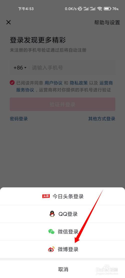 抖音小号怎么弄只有一个手机号