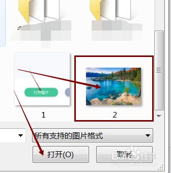 使用美图秀秀怎样调节图片的亮度
