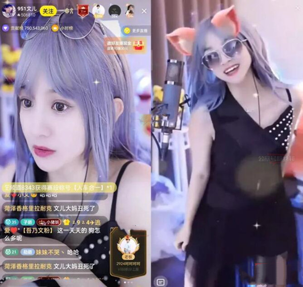 “不老”女神文儿新造型翻车！网友吐槽：“像四十岁大妈”！