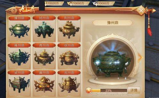 刀剑斗神传九鼎玩法介绍 修复九鼎拯救苍生