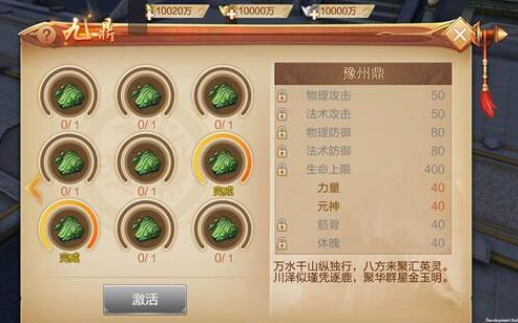 刀剑斗神传九鼎玩法介绍 修复九鼎拯救苍生