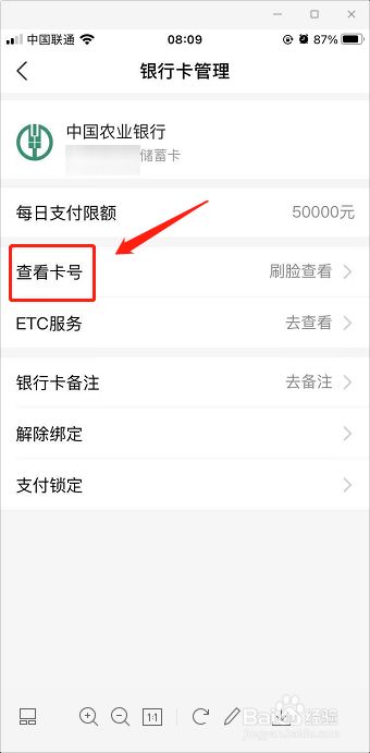 **
卡号忘记怎么手机查询