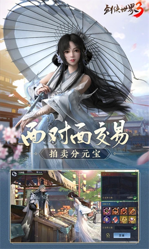 剑侠世界3手游哪个职业好玩-剑侠世界3职业推荐