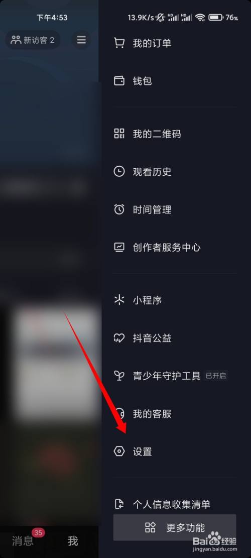 抖音小号怎么弄只有一个手机号