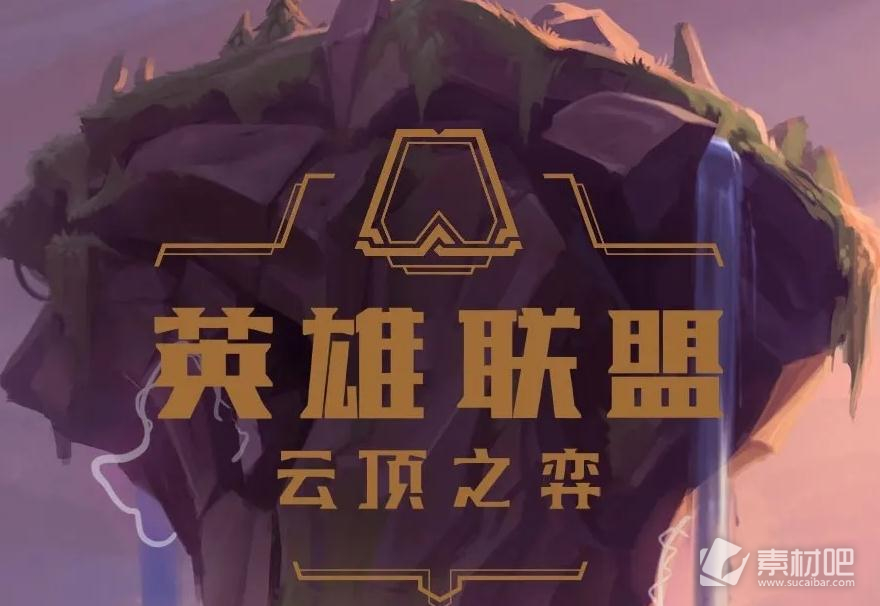 云顶之弈手游S8双人作战赠礼武器库效果介绍