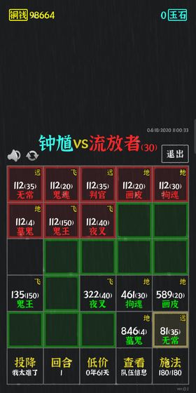 永夜英雄手机版