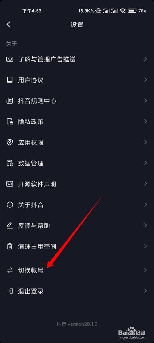 抖音小号怎么弄只有一个手机号
