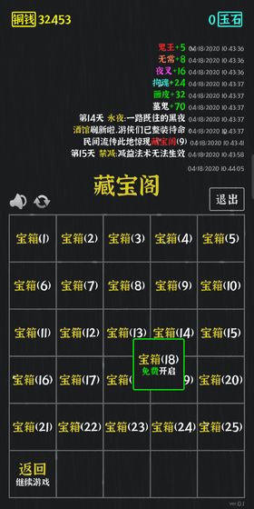 永夜英雄手机版