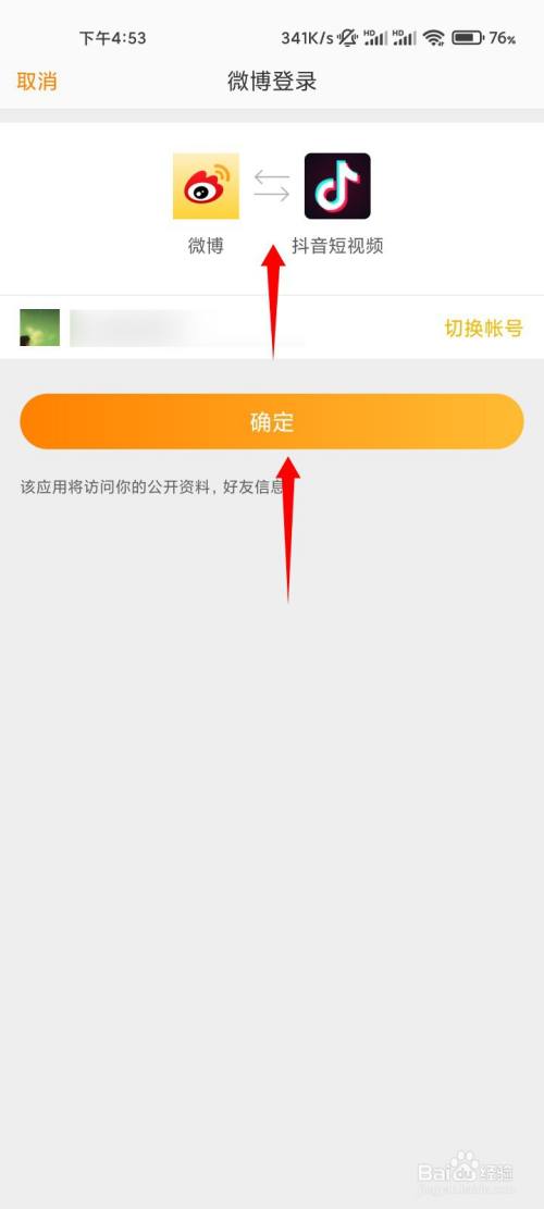 抖音小号怎么弄只有一个手机号