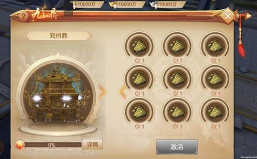 刀剑斗神传九鼎玩法介绍 修复九鼎拯救苍生