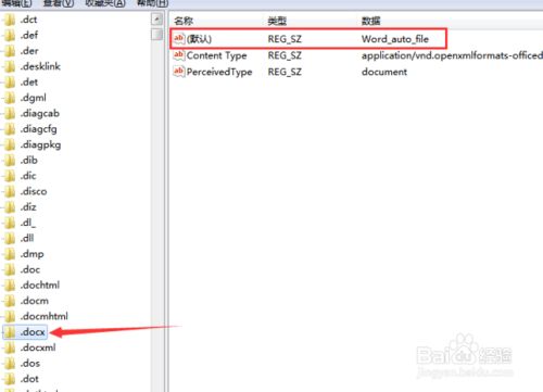 右键新建里边没有excel怎么办