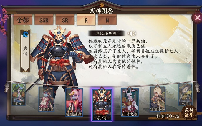 2023阴阳师兵俑哪里多 2023兵俑分布位置介绍
