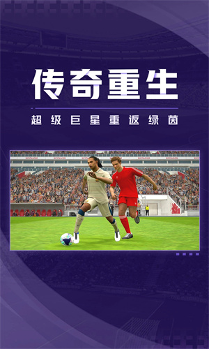 实况足球如何交易球员-交易球员方法