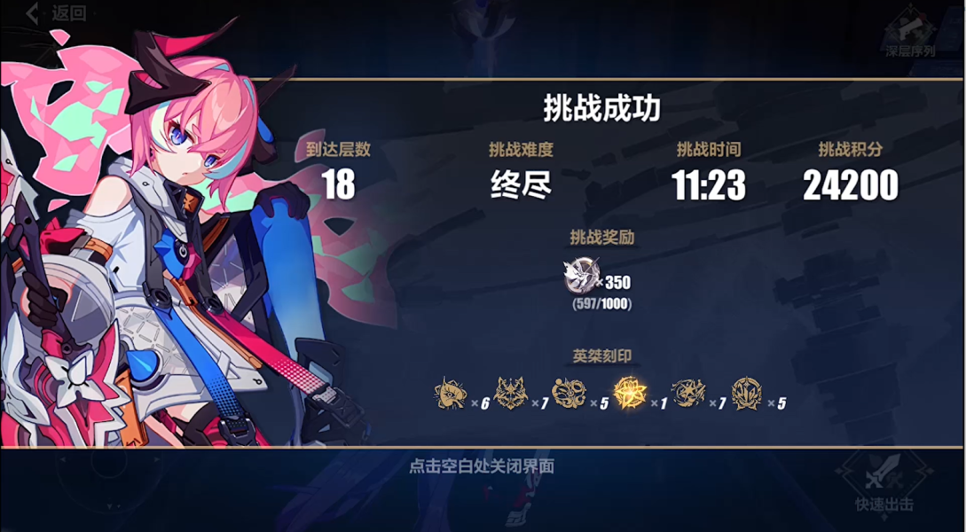 崩坏3樱桃炸弹怎么打乐土 樱桃炸弹乐土终尽通关攻略