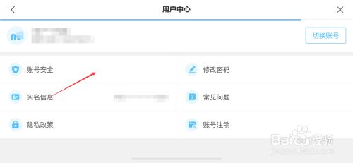 崩坏三怎么改手机号码绑定