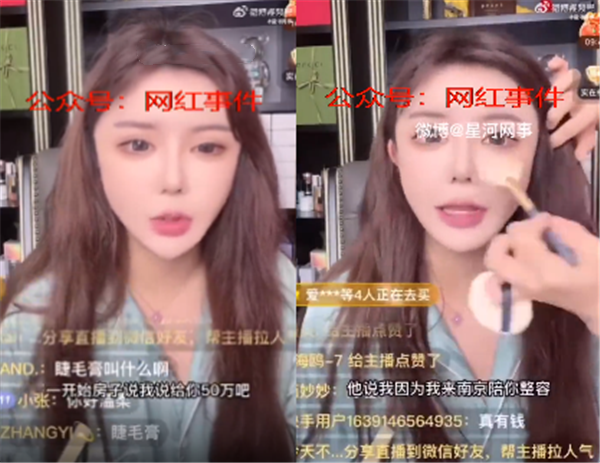 网红韩安冉称小猪买了四套房，并且直言：应该给小猪妹一套！
