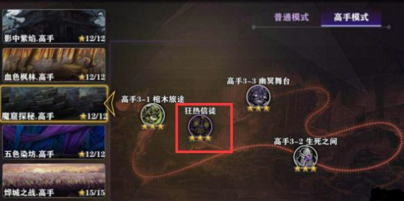 影之刃2高手副本特殊关卡通关技巧