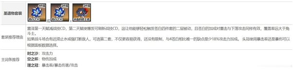 原神3.3雷泽武器怎么选 3.3雷泽武器推荐