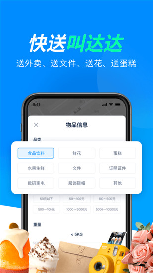 达达快送怎么取消订单-达达快送取消订单方法