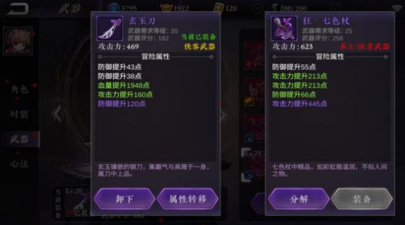 影之刃2战力如何提升 英雄战力提升方法
