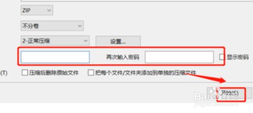 WIN10系统使用技巧之如何给文件夹设置密码