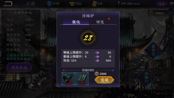 影之刃2战力如何提升 英雄战力提升方法