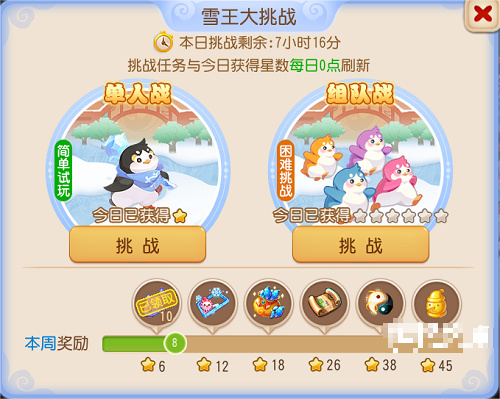 梦幻西游手游雪人王教程指南