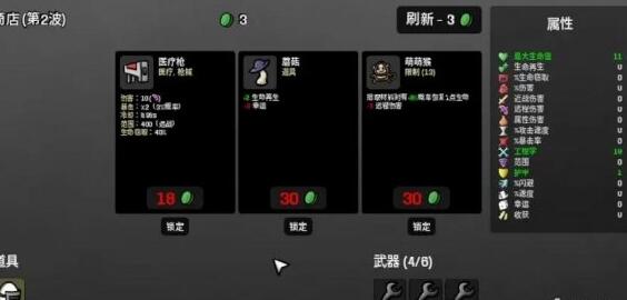 brotato工程流怎么玩 brotato工程学加啥