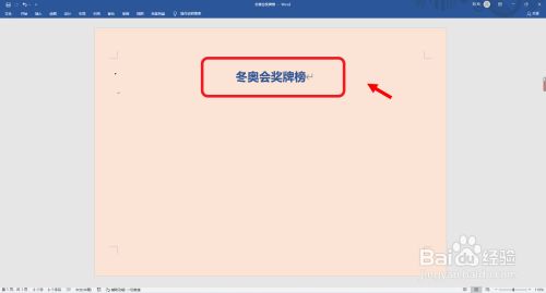 冬奥会奖*
榜怎么画
