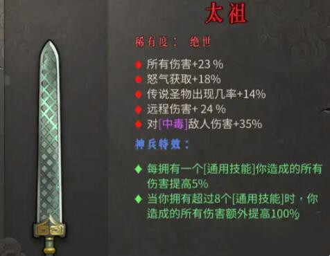 暖雪手游什么武器厉害 武器强度排行榜