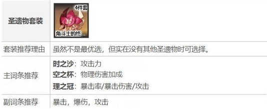 原神3.3雷泽武器怎么选 3.3雷泽武器推荐