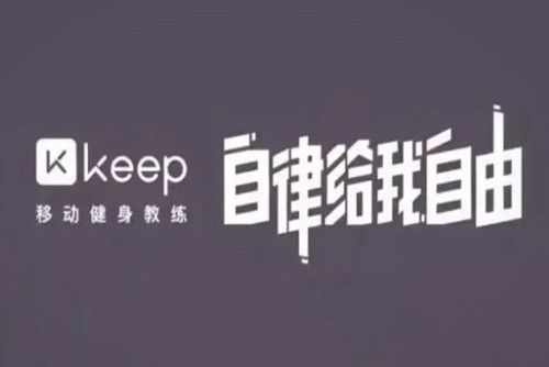 keep奖牌要一次性跑完吗-keep奖牌跑步方法步骤介绍
